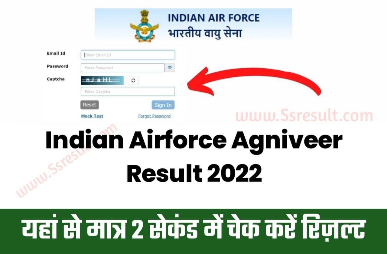 Air Force Agniveer Result 2022 Date
