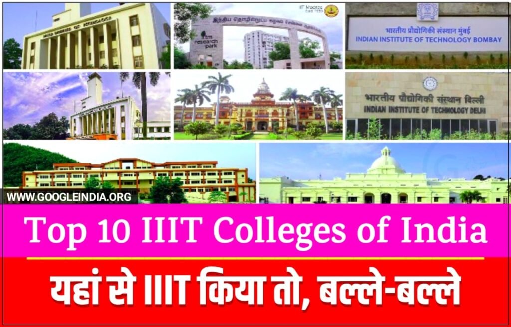 Top 10 iiit Colleges of India
