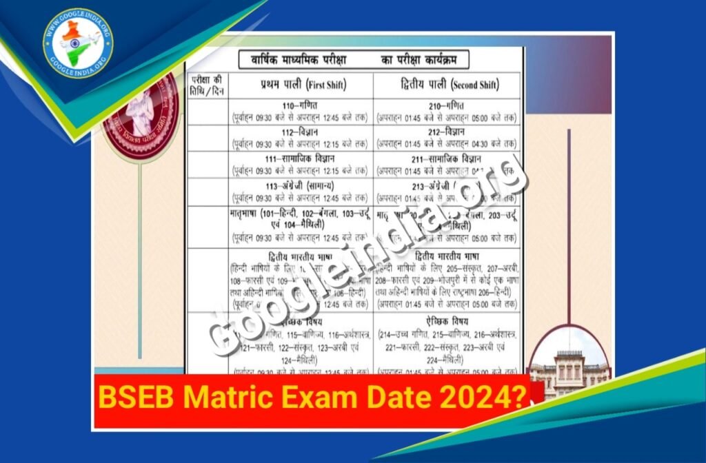 BSEB Matric Exam Date 2024