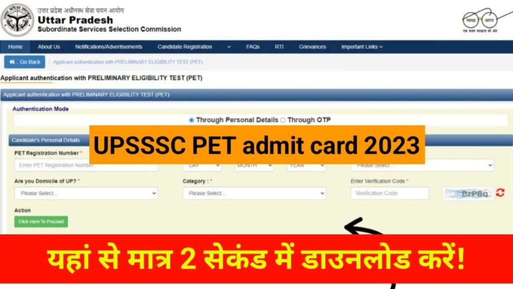 UPSSSC PET admit card 2023