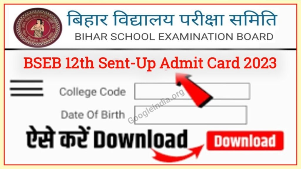 BSEB 12th Sent-Up Admit Card 2024