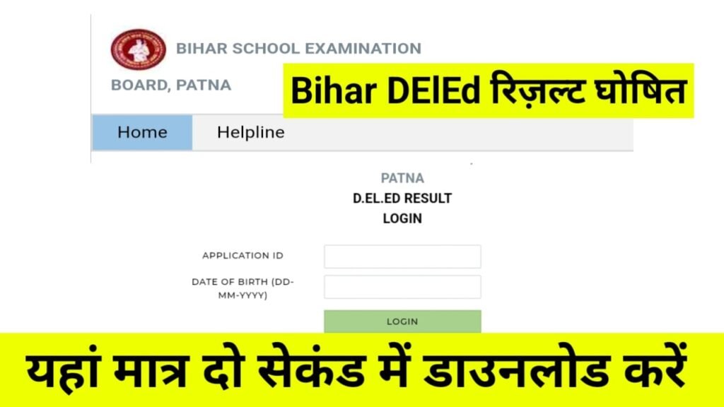 Bihar DELED Scorecard 2023