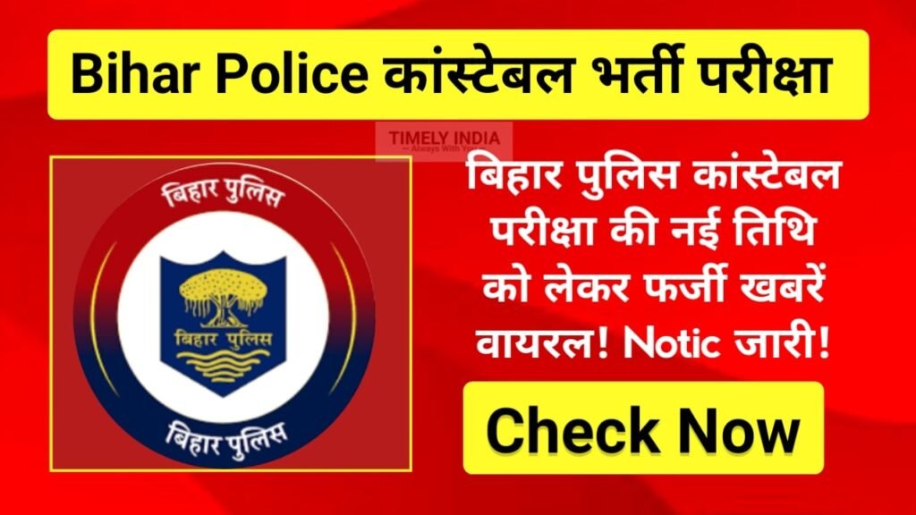 Bihar Special Armed Police 07, Katihar