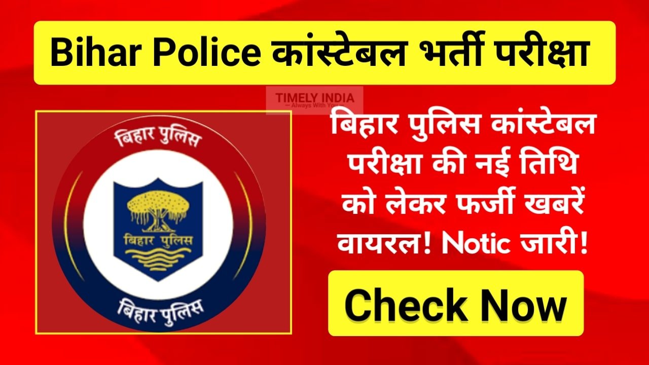 Bihar Police Constable New Exam Date 2023 Released For 21391 Posts