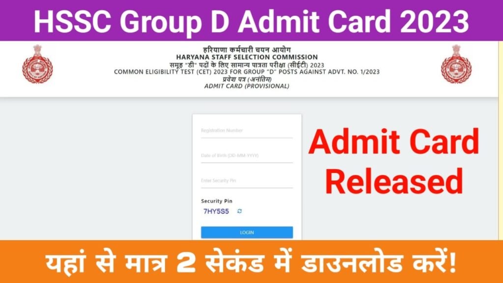 HSSC Group D Admit Card 2023 Released