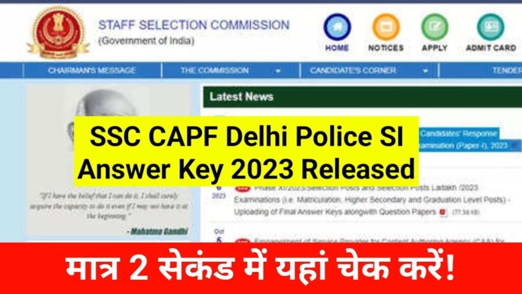 SSC CAPF Delhi Police SI Answer Key 2023 Released