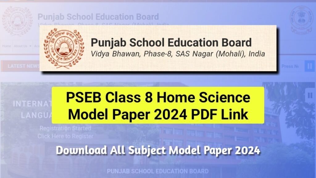 PSEB Class 8 Home Science Model Paper 2024