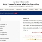 UPTAC Round 3 Counselling 2025